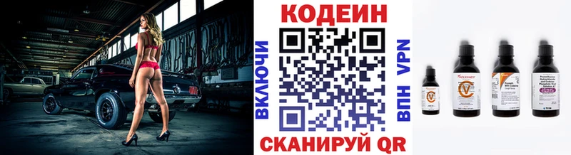 Купить где  Томилино  Codein напиток Lean (лин) 