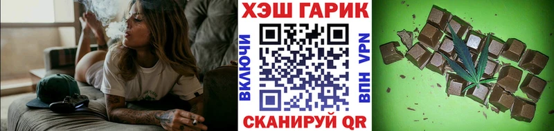 ГАШ гарик  Купить закладки  Томилино 
