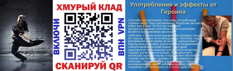 ГЕРОИН хмурый  Купить закладки  Томилино 