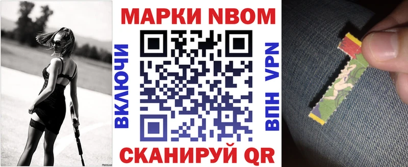 Купить где Томилино Марки 25I-NBOMe 1,8мг
